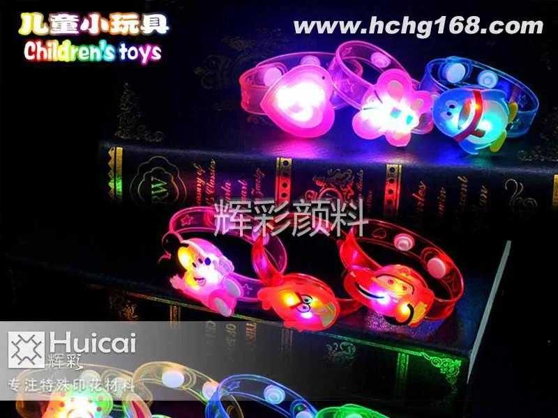 夜光粉玩具 夜光粉玩具