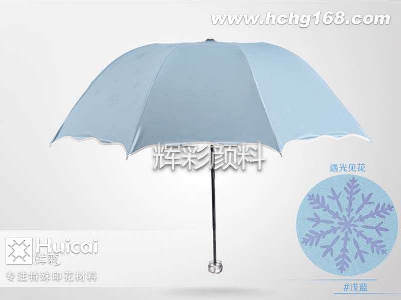 光变粉让伞在阳光照射下不再单调