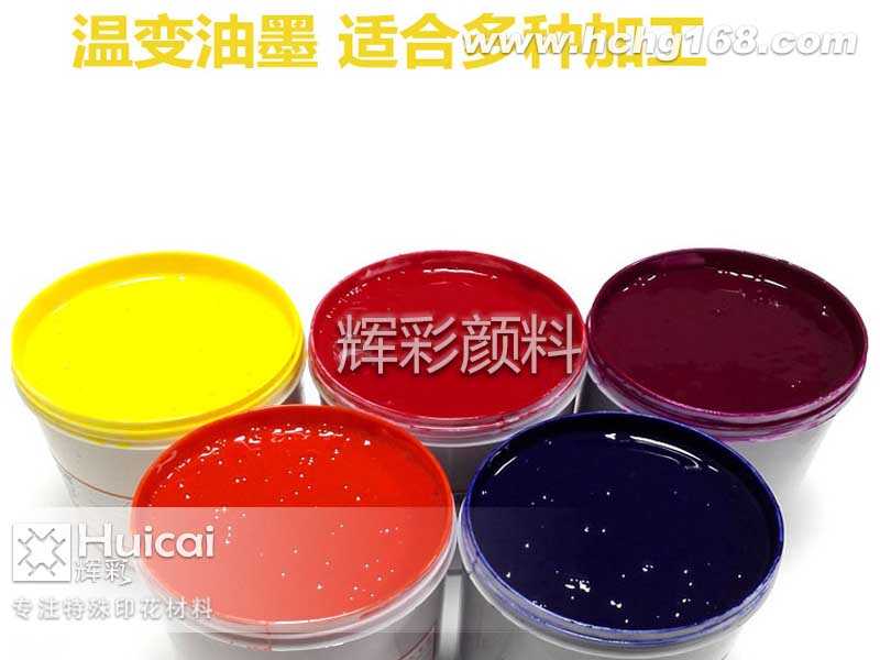 温变粉如何巧妙的用于涂料中 温变粉如何巧妙的用于涂料中