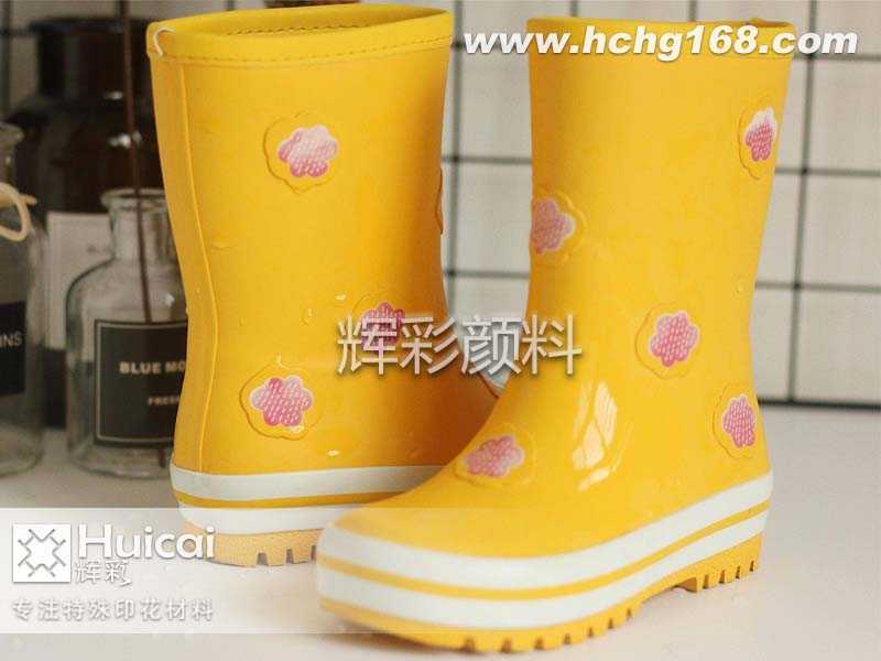 雨鞋遇水变色