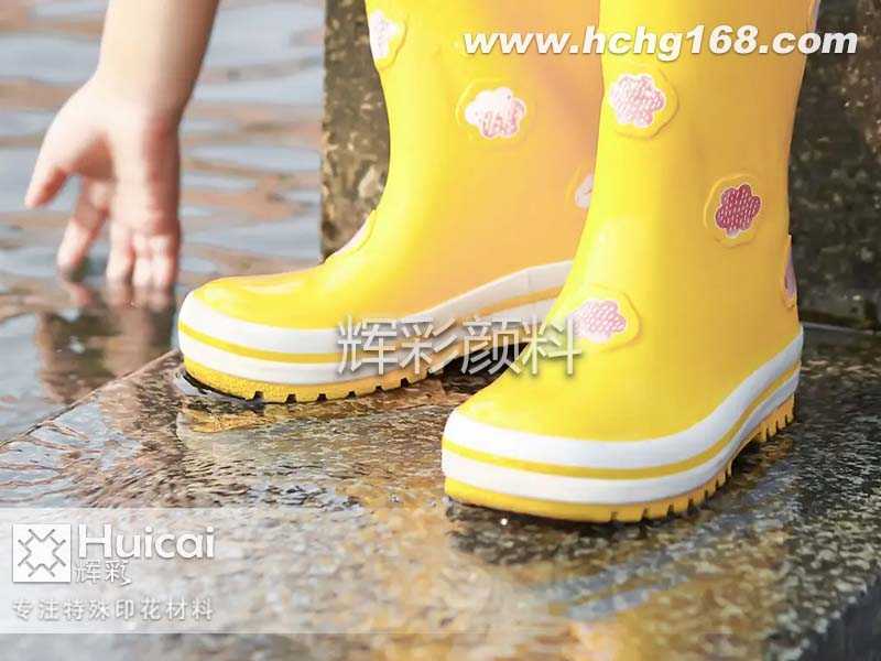 雨鞋遇水变色