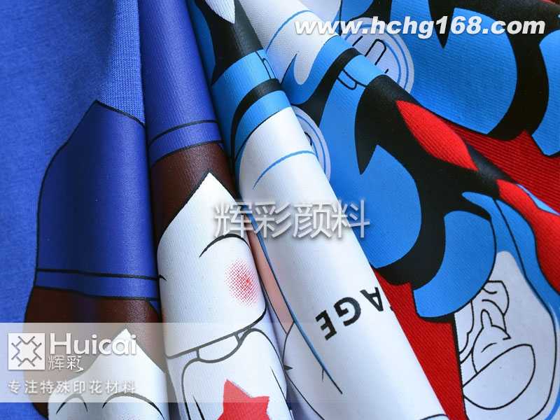 如何调色服装印花浆料